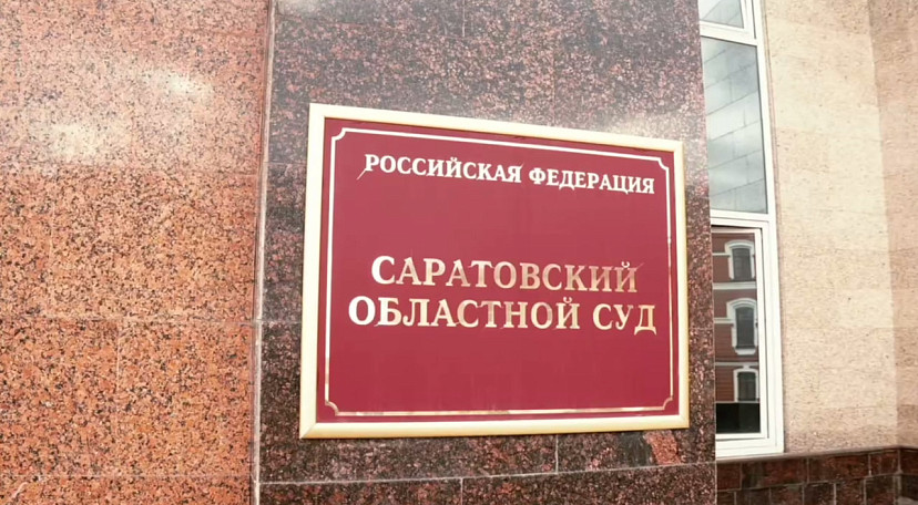 Врач-невролог заплатит 700 тысяч рублей за отказ отрабатывать целевое обучение в Саратове